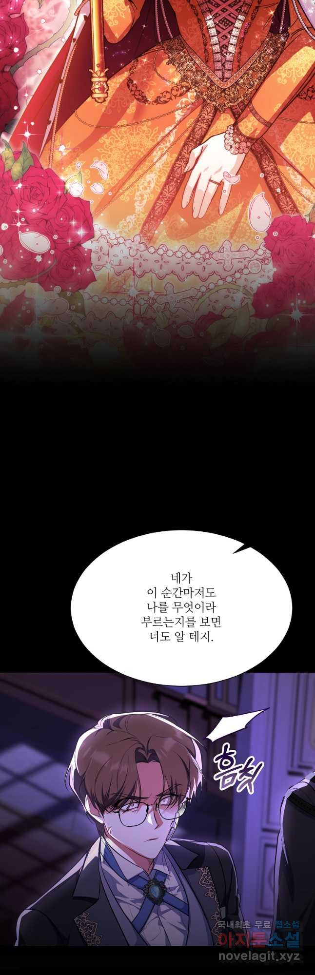 남동생이 꽃길을 강요한다 56화 (시즌1 완결) - 웹툰 이미지 54