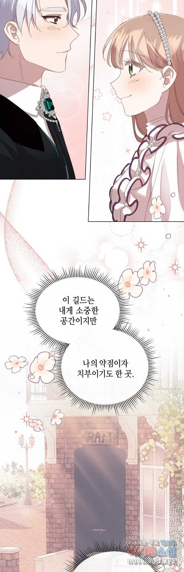 착한 언니는 없다 39화 - 웹툰 이미지 37