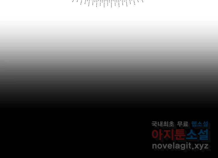 심야카페 9화 - 웹툰 이미지 147