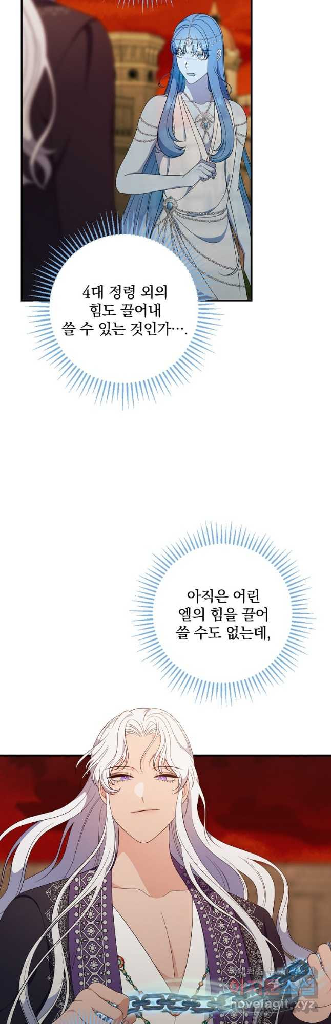 유리온실의 공작 부인 86화 - 웹툰 이미지 9