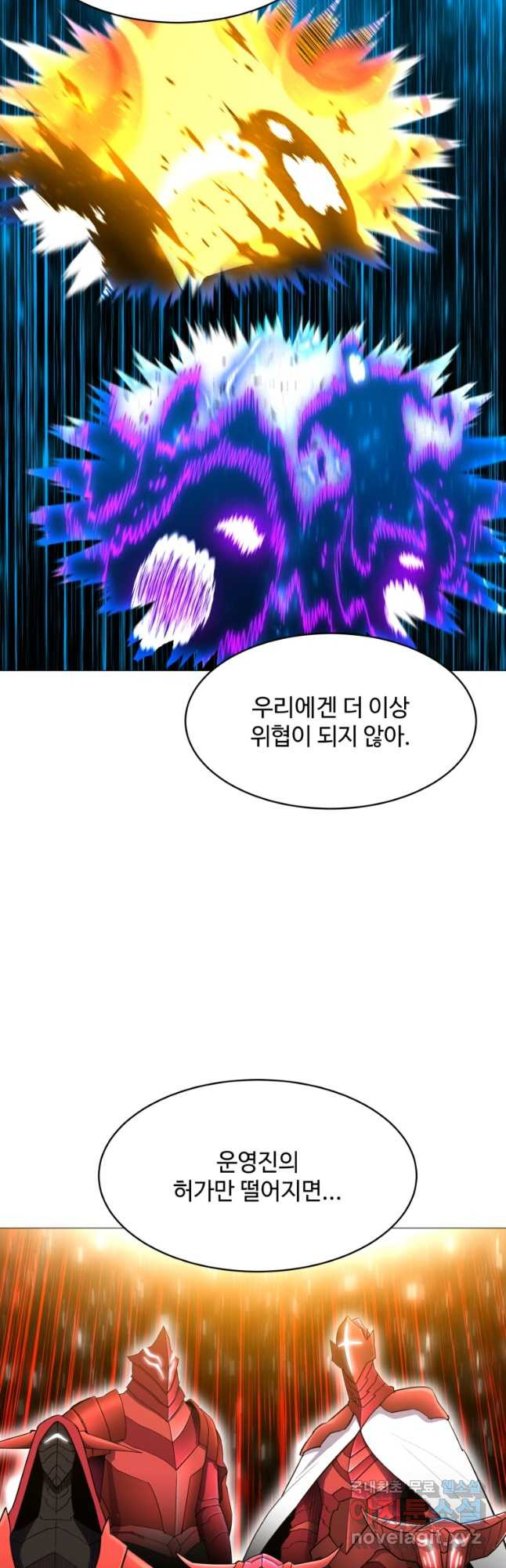 업데이터 100화 - 웹툰 이미지 20