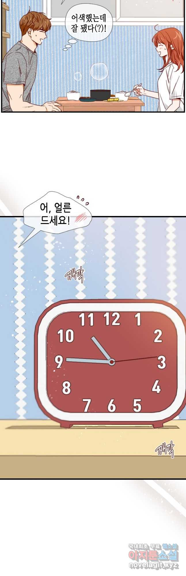 24분의 1 로맨스 135화 - 웹툰 이미지 13