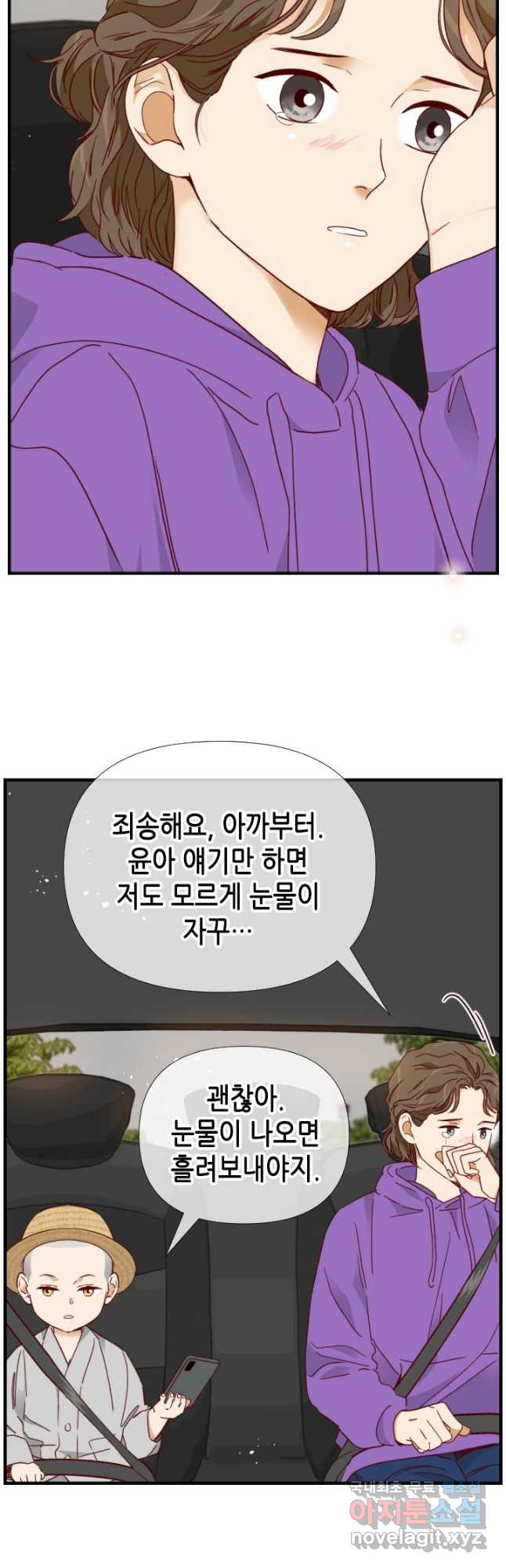 24분의 1 로맨스 135화 - 웹툰 이미지 16