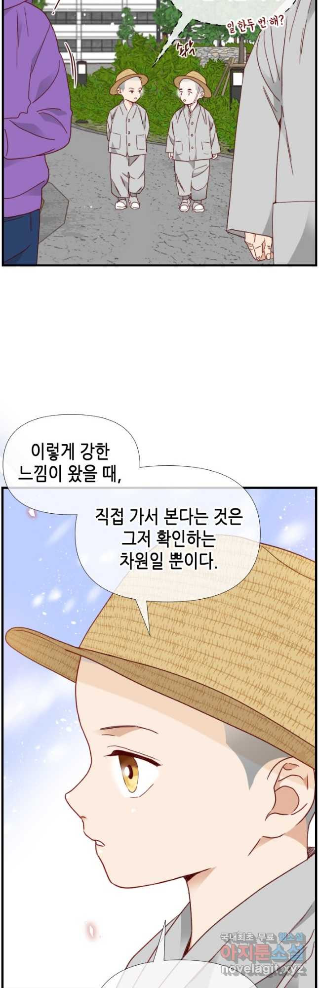 24분의 1 로맨스 135화 - 웹툰 이미지 21