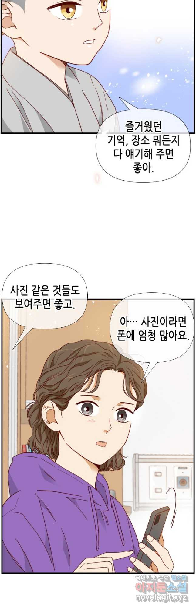 24분의 1 로맨스 135화 - 웹툰 이미지 29