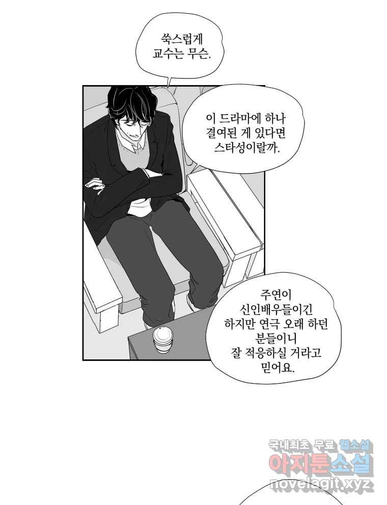 온:초점 9화 - 웹툰 이미지 7