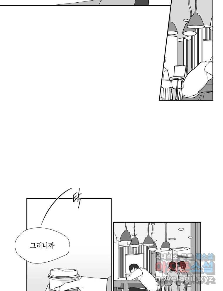 온:초점 9화 - 웹툰 이미지 9