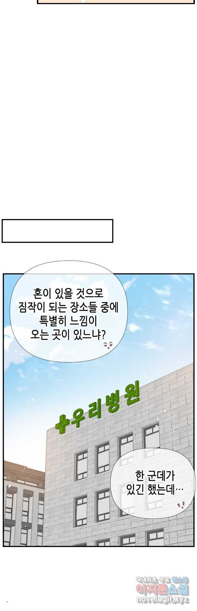 24분의 1 로맨스 135화 - 웹툰 이미지 33