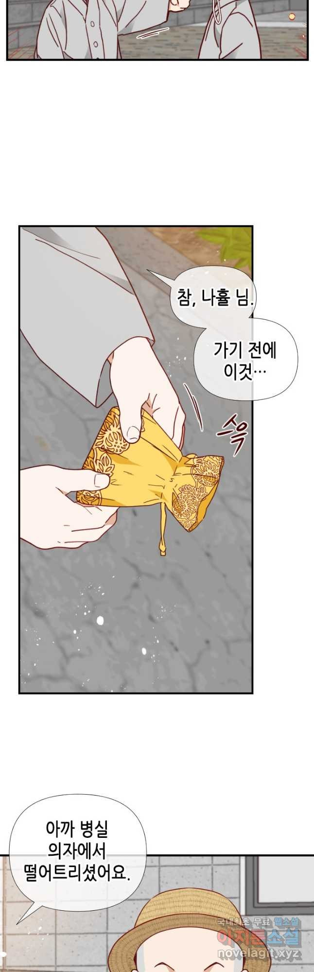 24분의 1 로맨스 135화 - 웹툰 이미지 35