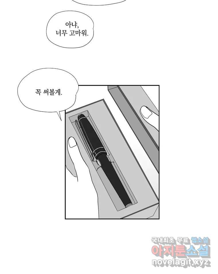 온:초점 9화 - 웹툰 이미지 37