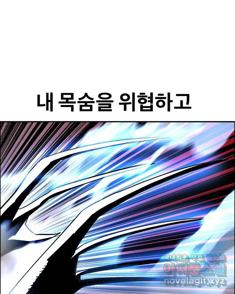 도깨비언덕에 왜 왔니? 2부 해수 73 - 웹툰 이미지 1