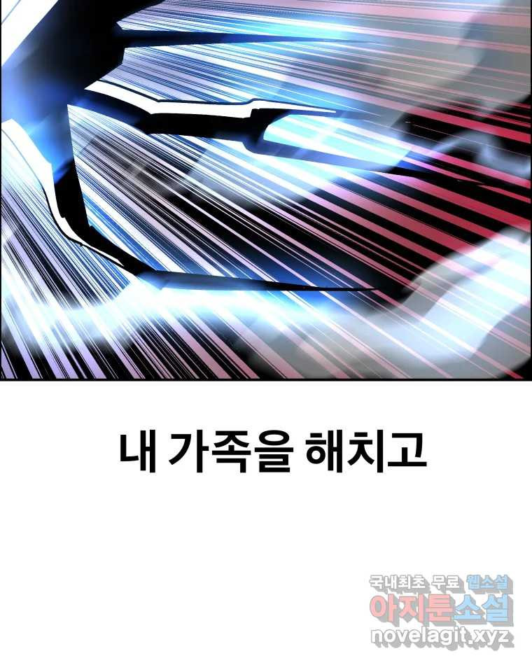 도깨비언덕에 왜 왔니? 2부 해수 73 - 웹툰 이미지 2