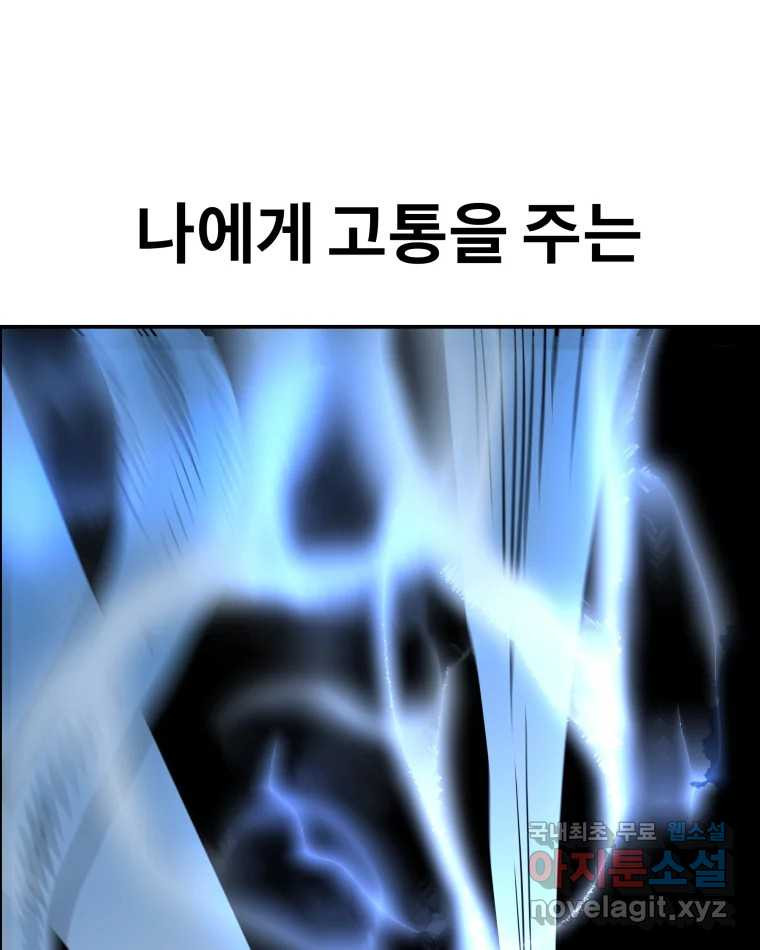 도깨비언덕에 왜 왔니? 2부 해수 73 - 웹툰 이미지 3