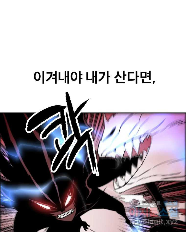 도깨비언덕에 왜 왔니? 2부 해수 73 - 웹툰 이미지 9