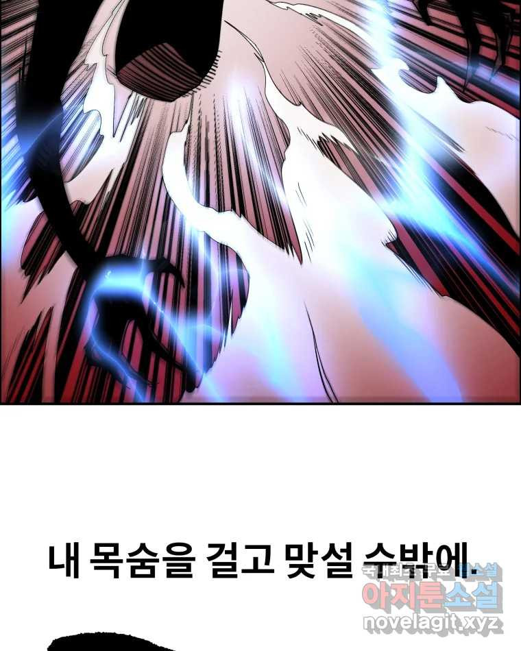 도깨비언덕에 왜 왔니? 2부 해수 73 - 웹툰 이미지 10