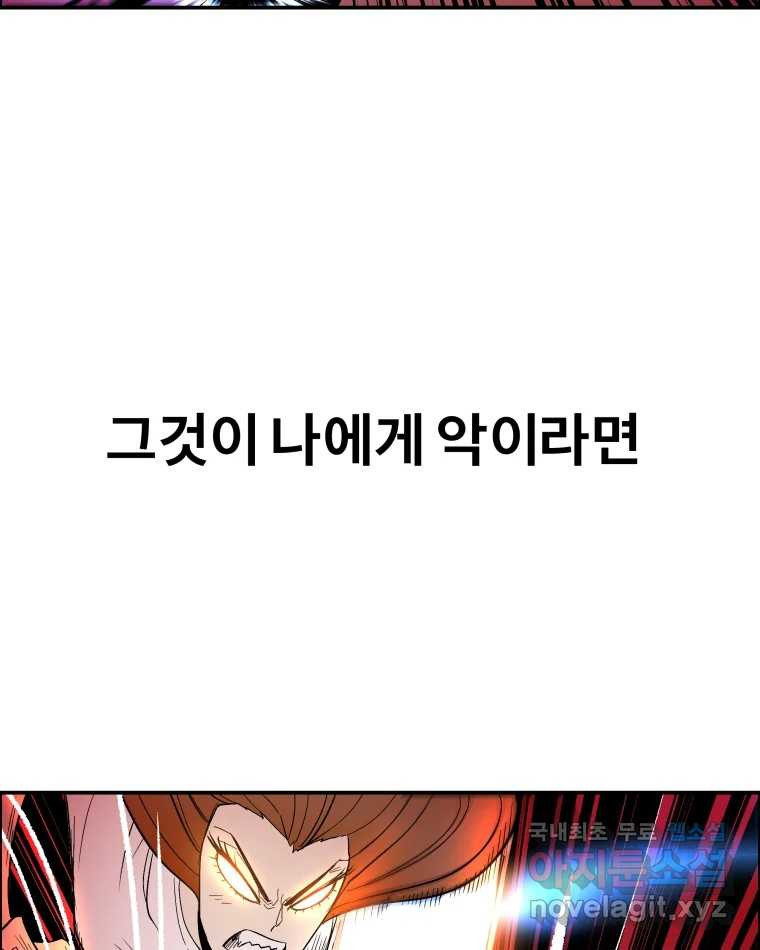 도깨비언덕에 왜 왔니? 2부 해수 73 - 웹툰 이미지 14