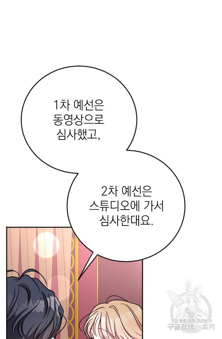 목요일의 블루문 32화 - 웹툰 이미지 11