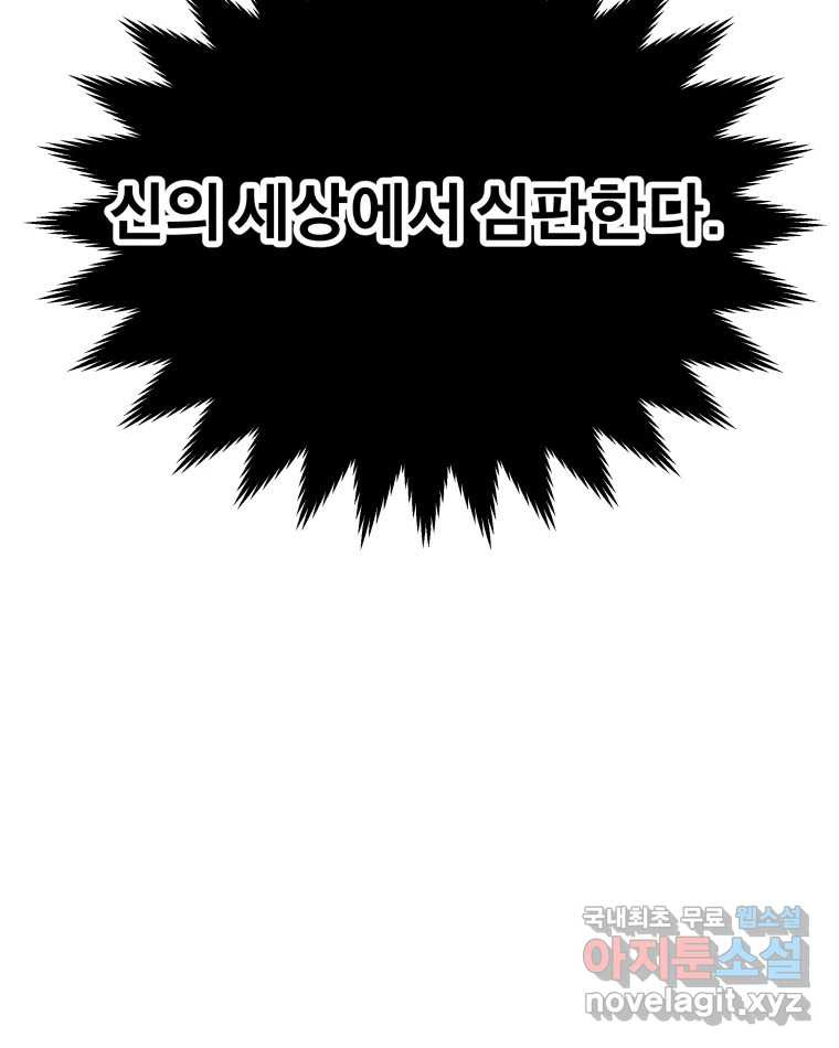 도깨비언덕에 왜 왔니? 2부 해수 73 - 웹툰 이미지 40