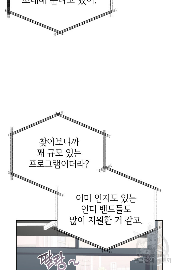 목요일의 블루문 32화 - 웹툰 이미지 43