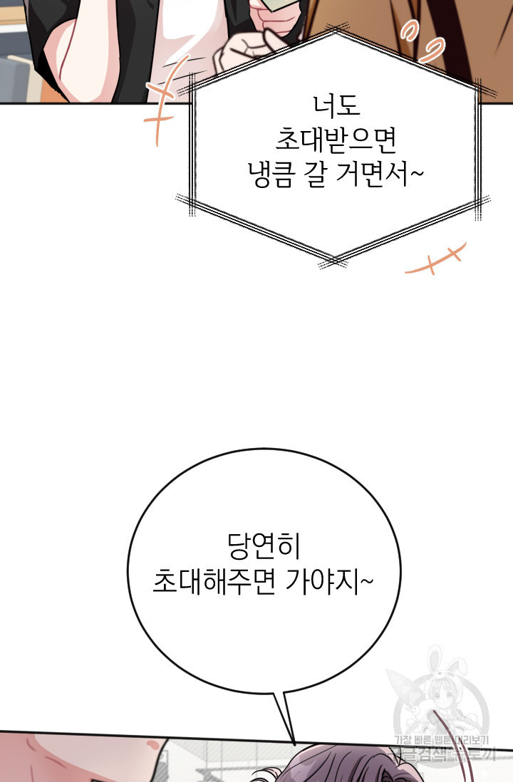 목요일의 블루문 32화 - 웹툰 이미지 46