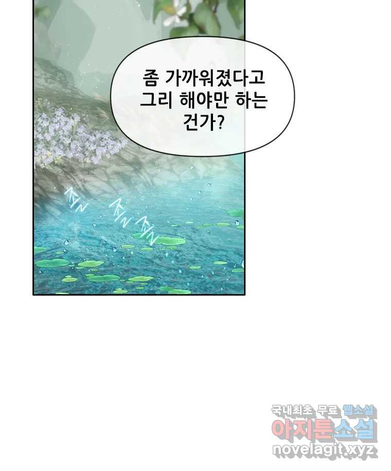 백의사자 70화 방황하는 눈 - 웹툰 이미지 77