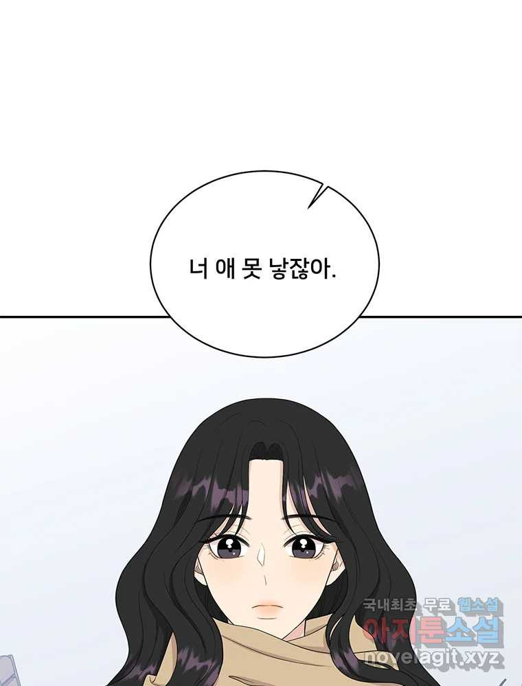 청춘귀촌보고서 1화 귀촌 했습니다 - 웹툰 이미지 1