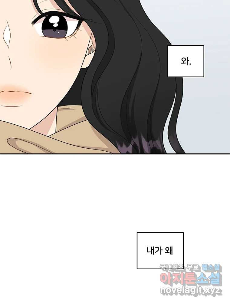 청춘귀촌보고서 1화 귀촌 했습니다 - 웹툰 이미지 3