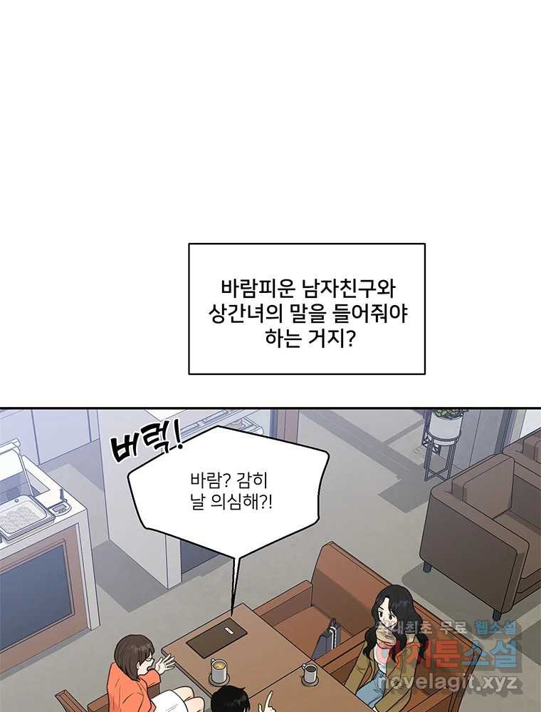 청춘귀촌보고서 1화 귀촌 했습니다 - 웹툰 이미지 4