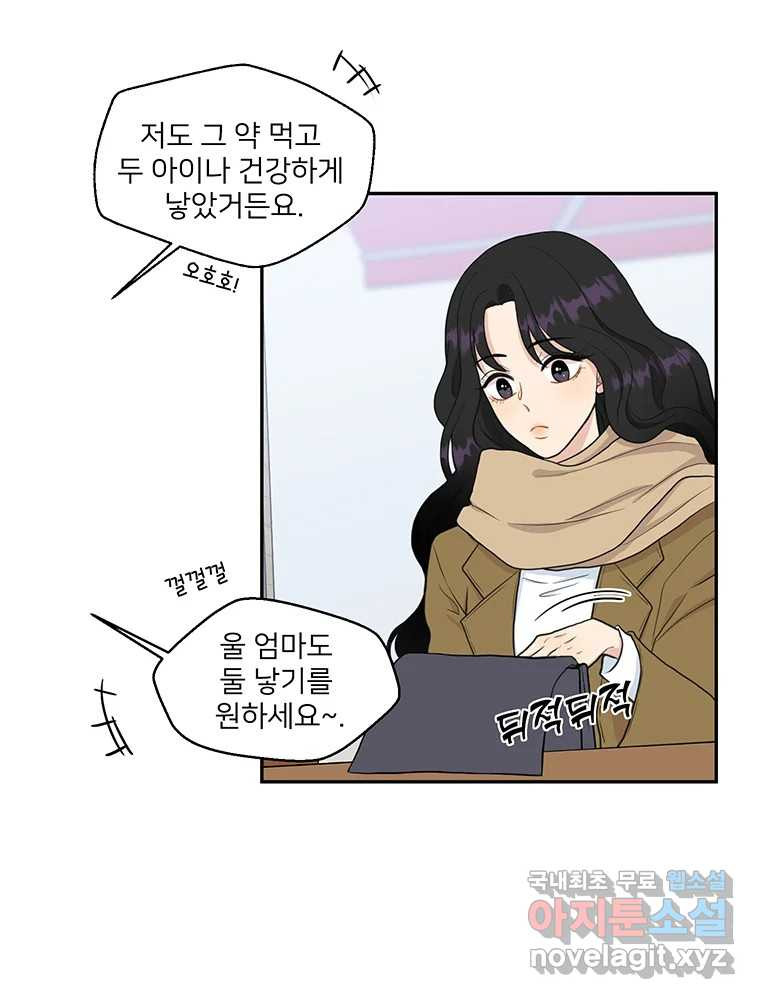 청춘귀촌보고서 1화 귀촌 했습니다 - 웹툰 이미지 7