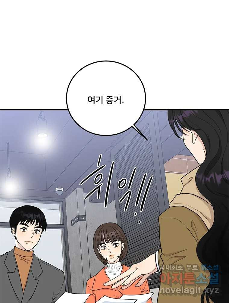 청춘귀촌보고서 1화 귀촌 했습니다 - 웹툰 이미지 8