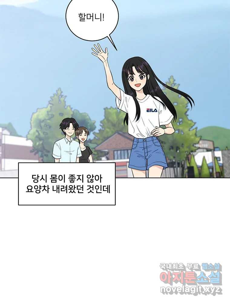 청춘귀촌보고서 1화 귀촌 했습니다 - 웹툰 이미지 36