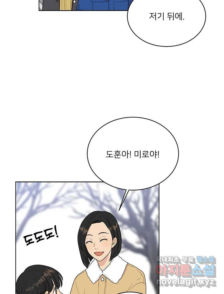 청춘귀촌보고서 1화 귀촌 했습니다 - 웹툰 이미지 71