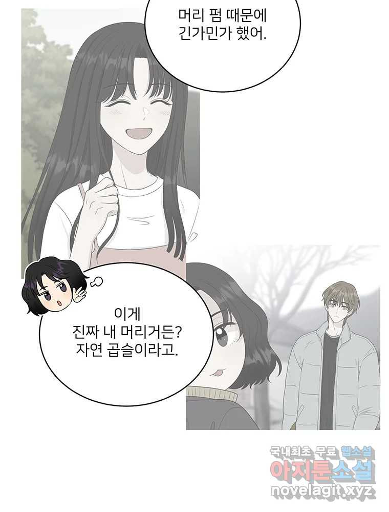 청춘귀촌보고서 1화 귀촌 했습니다 - 웹툰 이미지 108