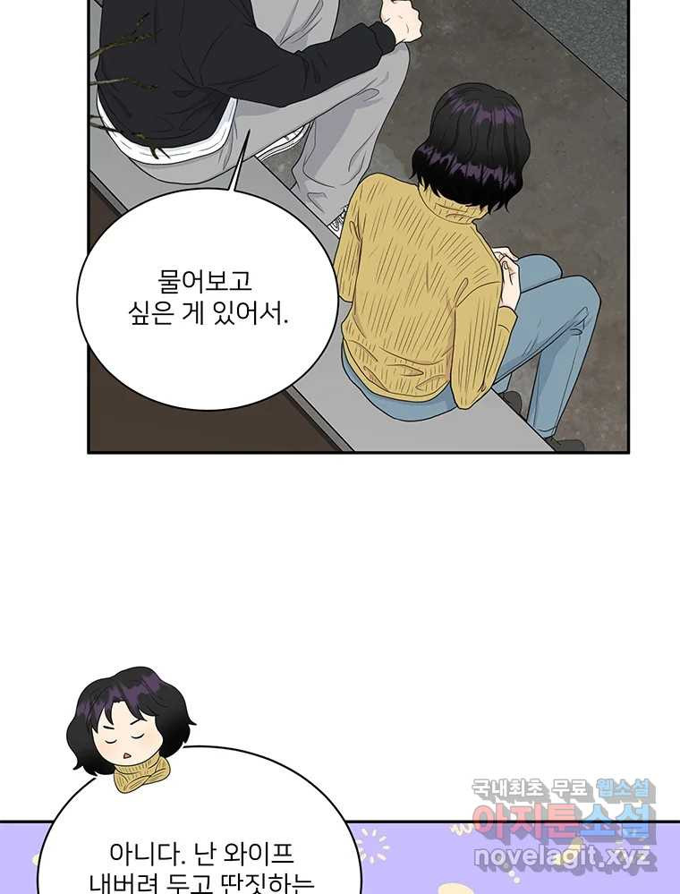 청춘귀촌보고서 1화 귀촌 했습니다 - 웹툰 이미지 110