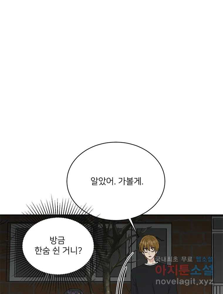 청춘귀촌보고서 1화 귀촌 했습니다 - 웹툰 이미지 122