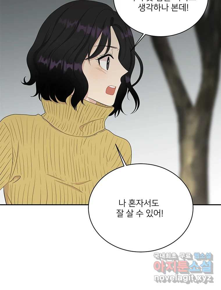 청춘귀촌보고서 1화 귀촌 했습니다 - 웹툰 이미지 125