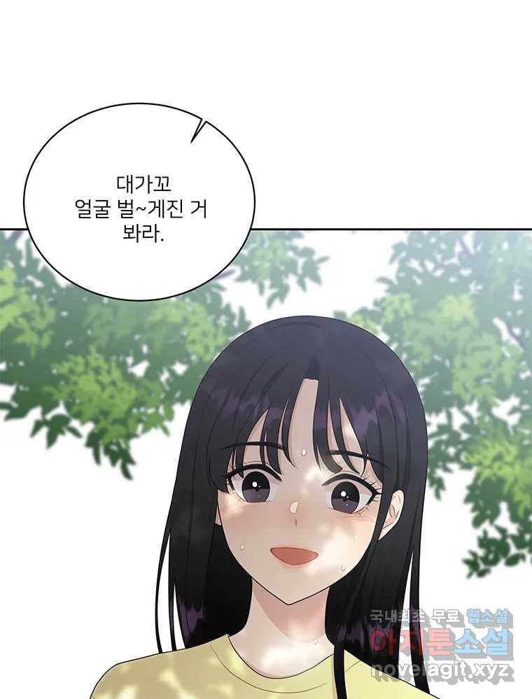 청춘귀촌보고서 2화 조심 좀 합시다 - 웹툰 이미지 9