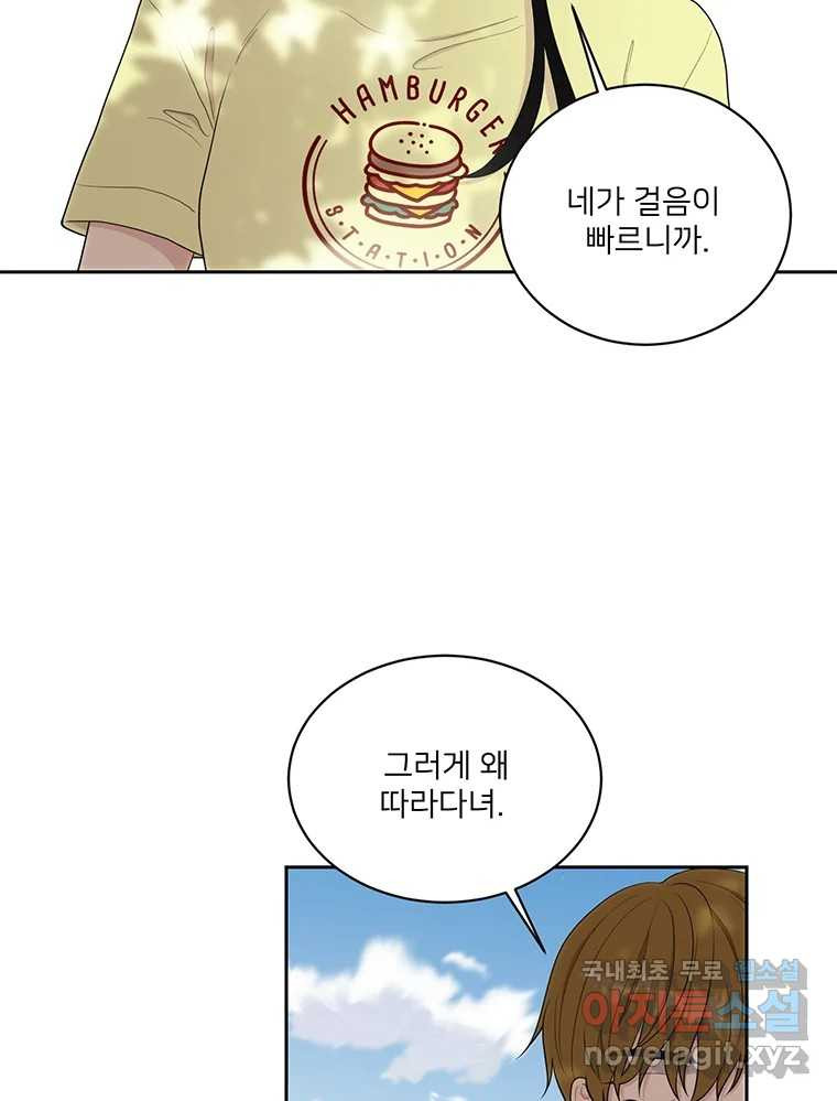 청춘귀촌보고서 2화 조심 좀 합시다 - 웹툰 이미지 10