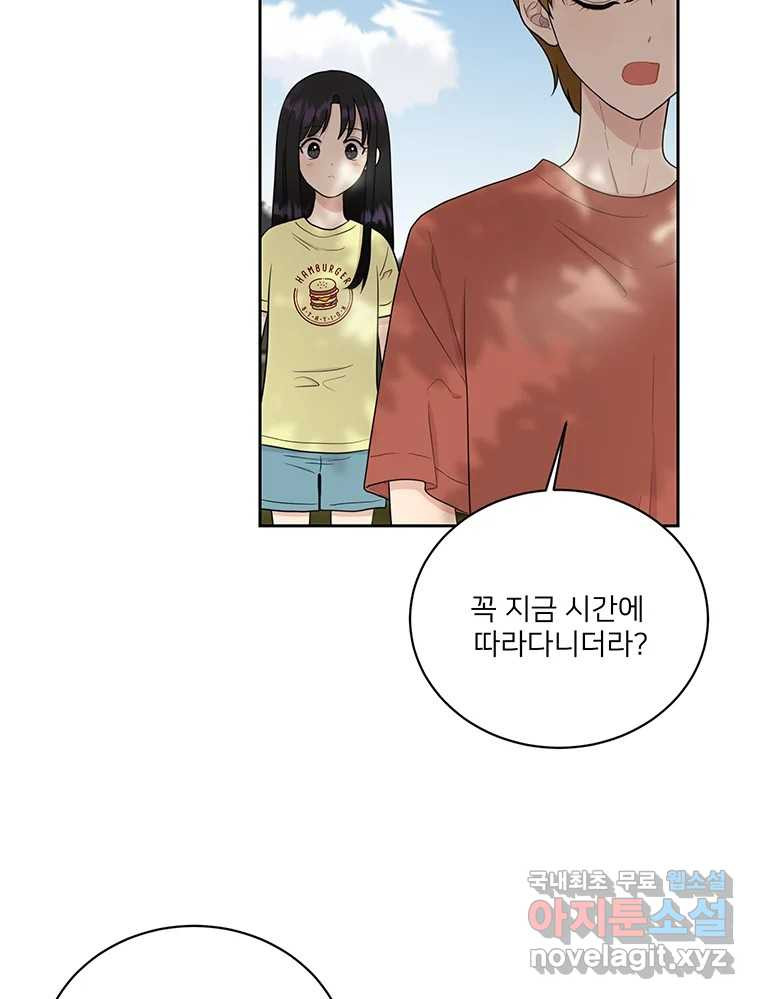 청춘귀촌보고서 2화 조심 좀 합시다 - 웹툰 이미지 11