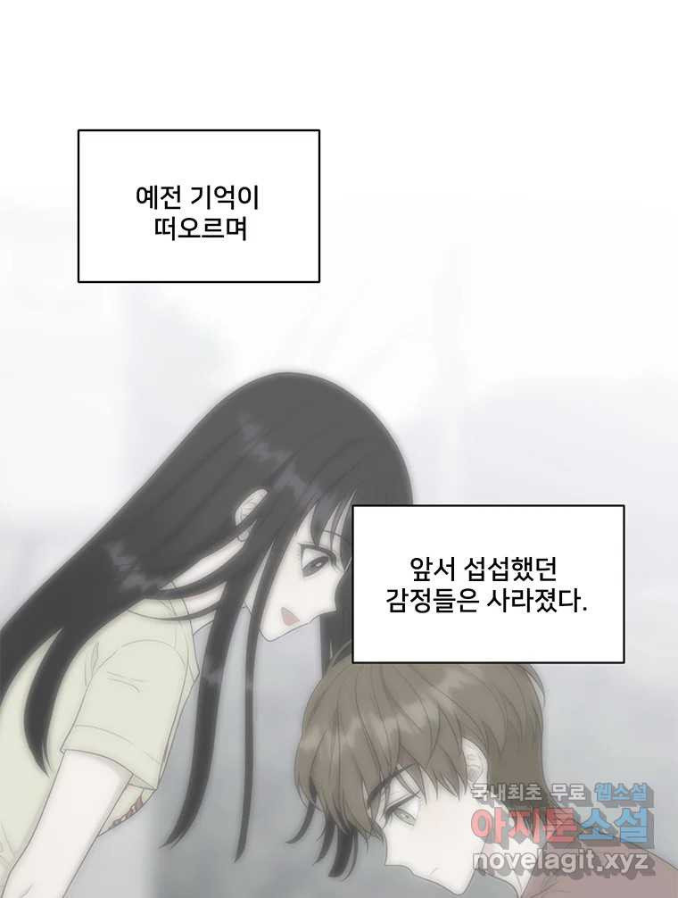 청춘귀촌보고서 2화 조심 좀 합시다 - 웹툰 이미지 96