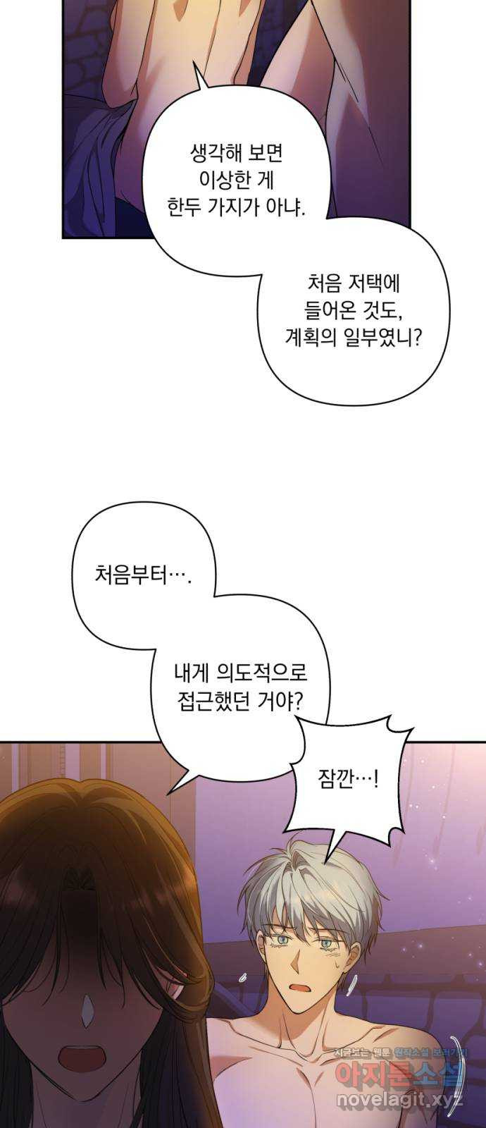 남편을 죽여줘요 23화 : 아주 약간의 진실 - 웹툰 이미지 3