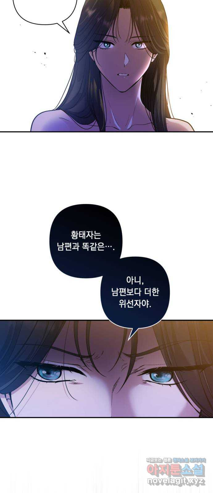 남편을 죽여줘요 23화 : 아주 약간의 진실 - 웹툰 이미지 29