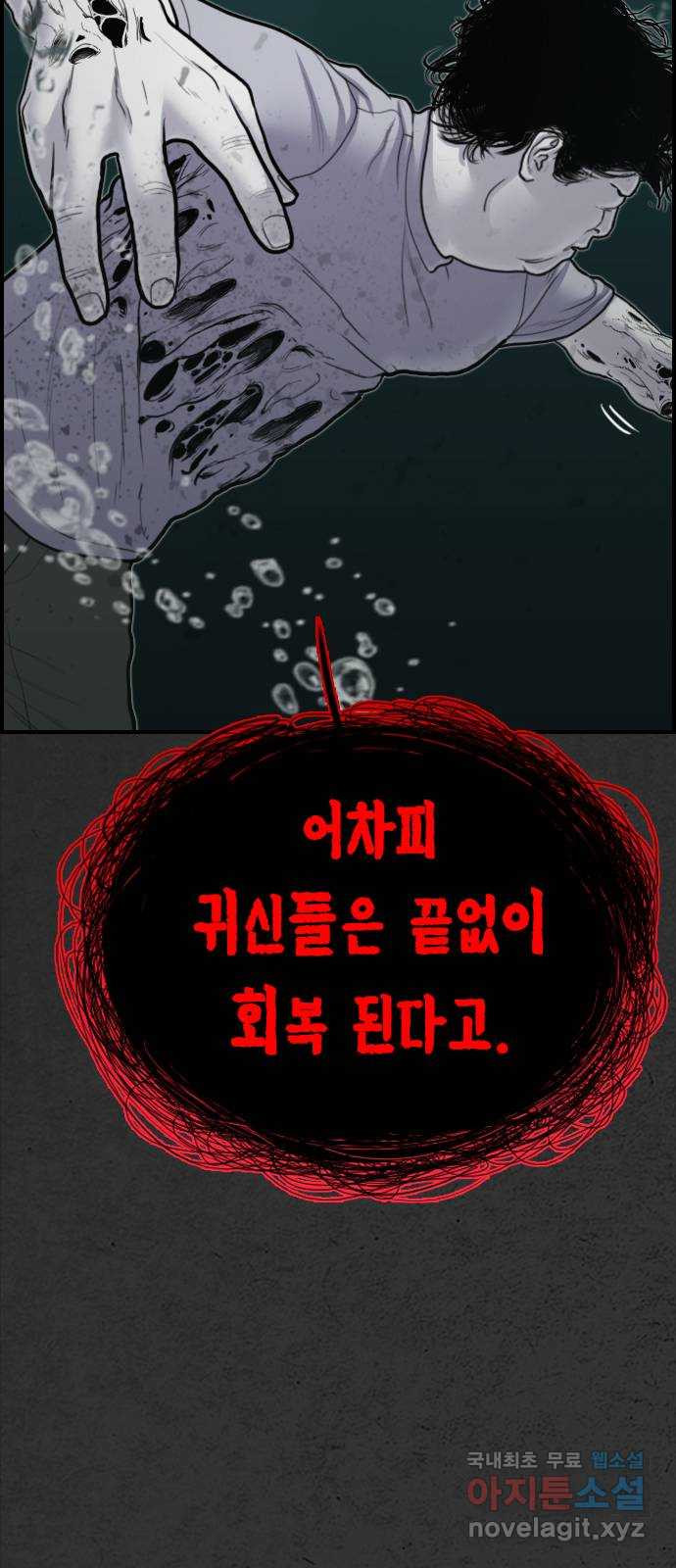 누나! 나 무서워 22화 - 웹툰 이미지 8