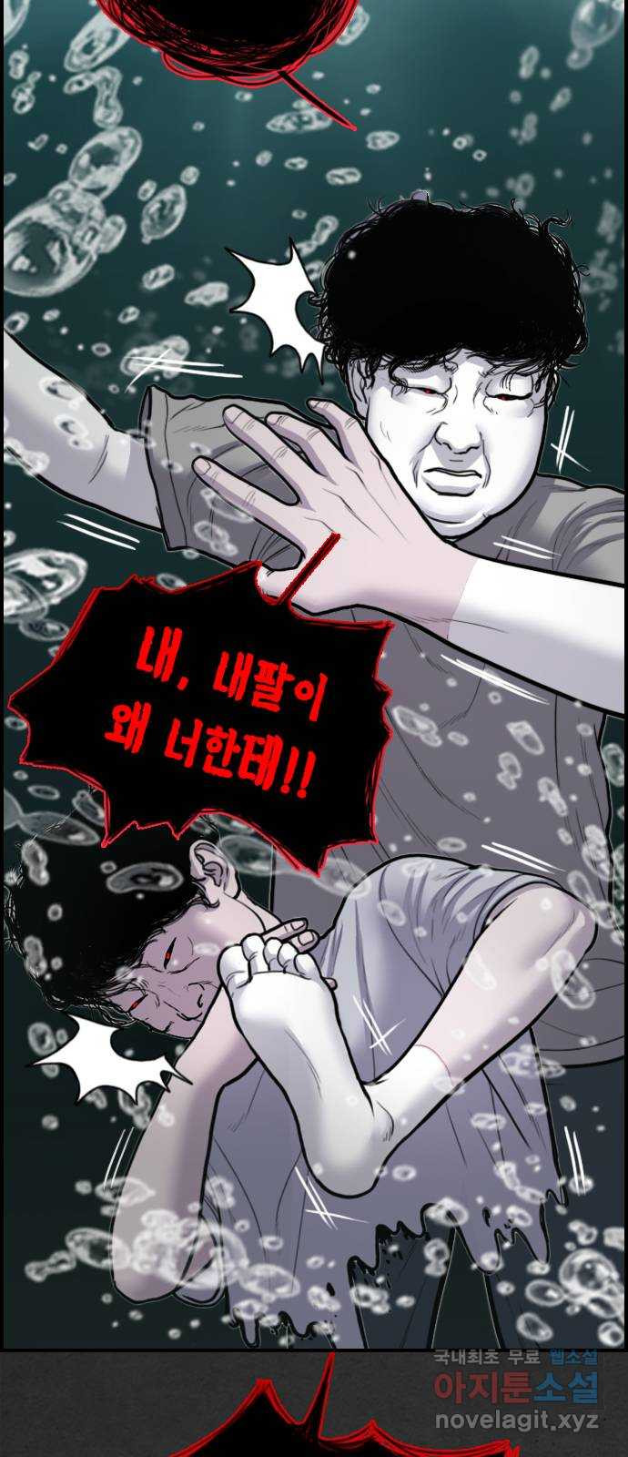 누나! 나 무서워 22화 - 웹툰 이미지 14