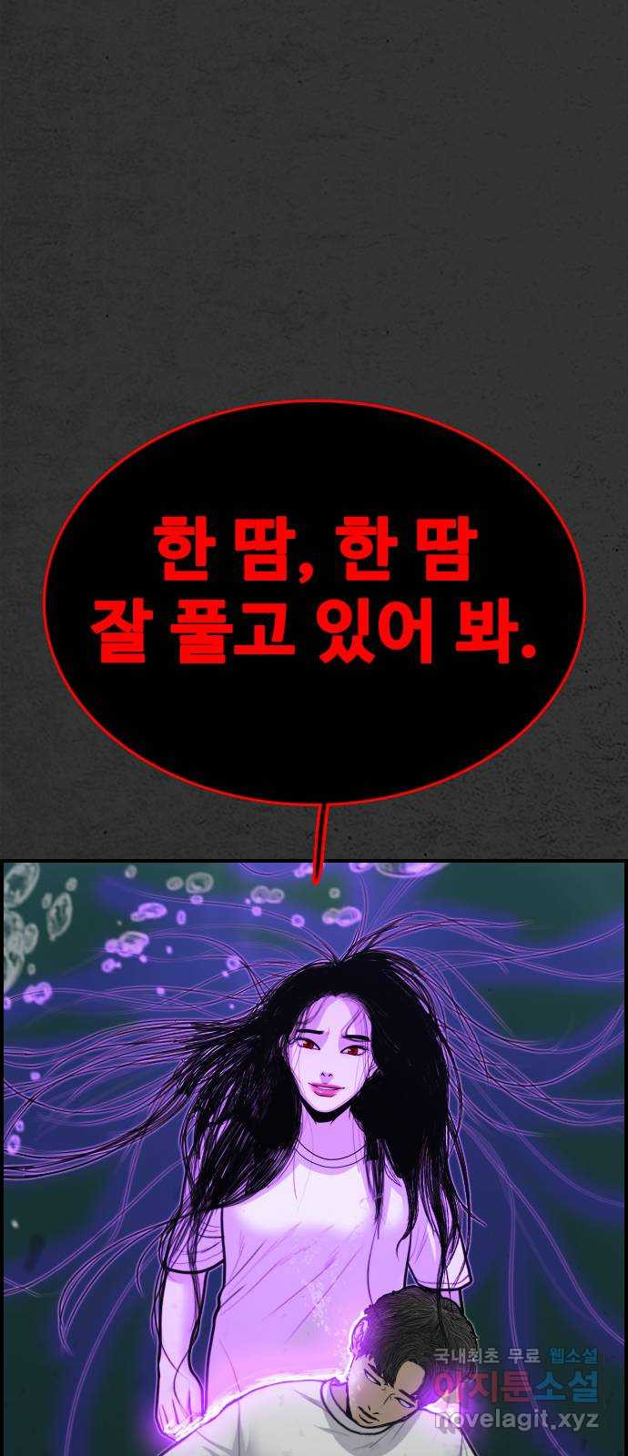 누나! 나 무서워 22화 - 웹툰 이미지 17