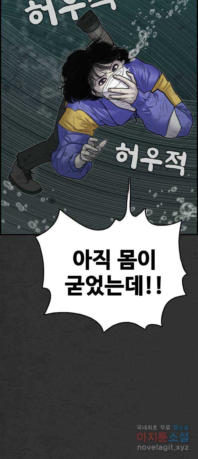 누나! 나 무서워 22화 - 웹툰 이미지 75