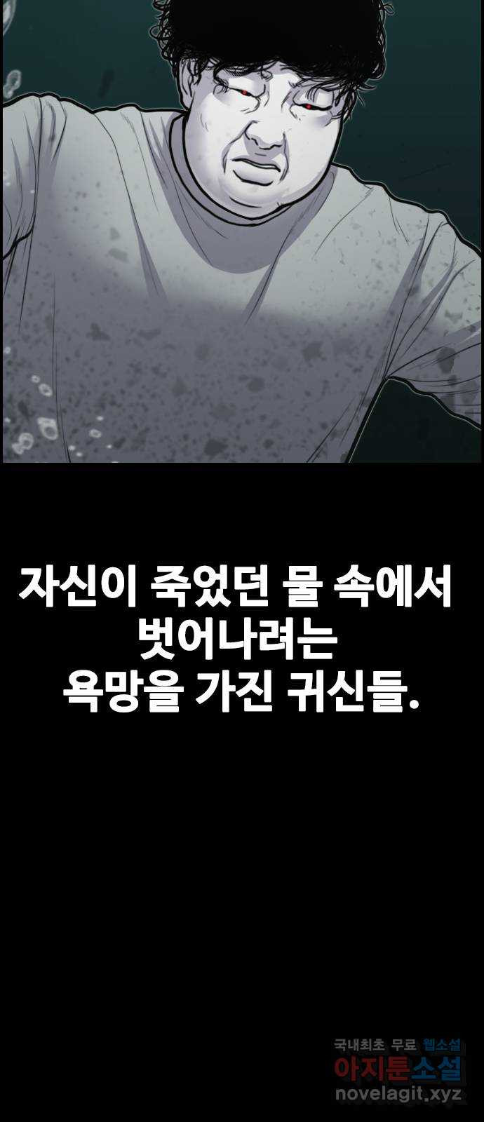 누나! 나 무서워 22화 - 웹툰 이미지 103