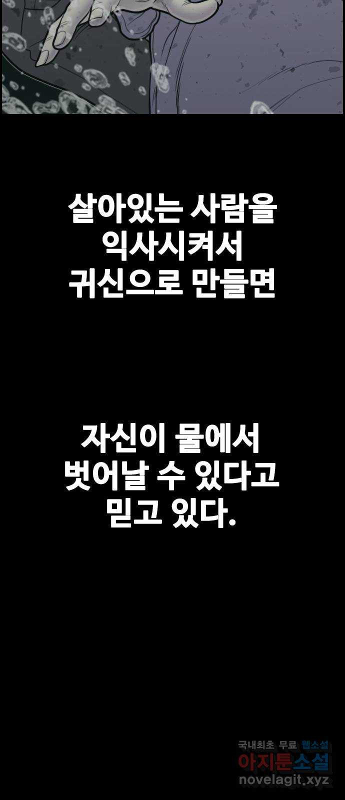 누나! 나 무서워 22화 - 웹툰 이미지 105