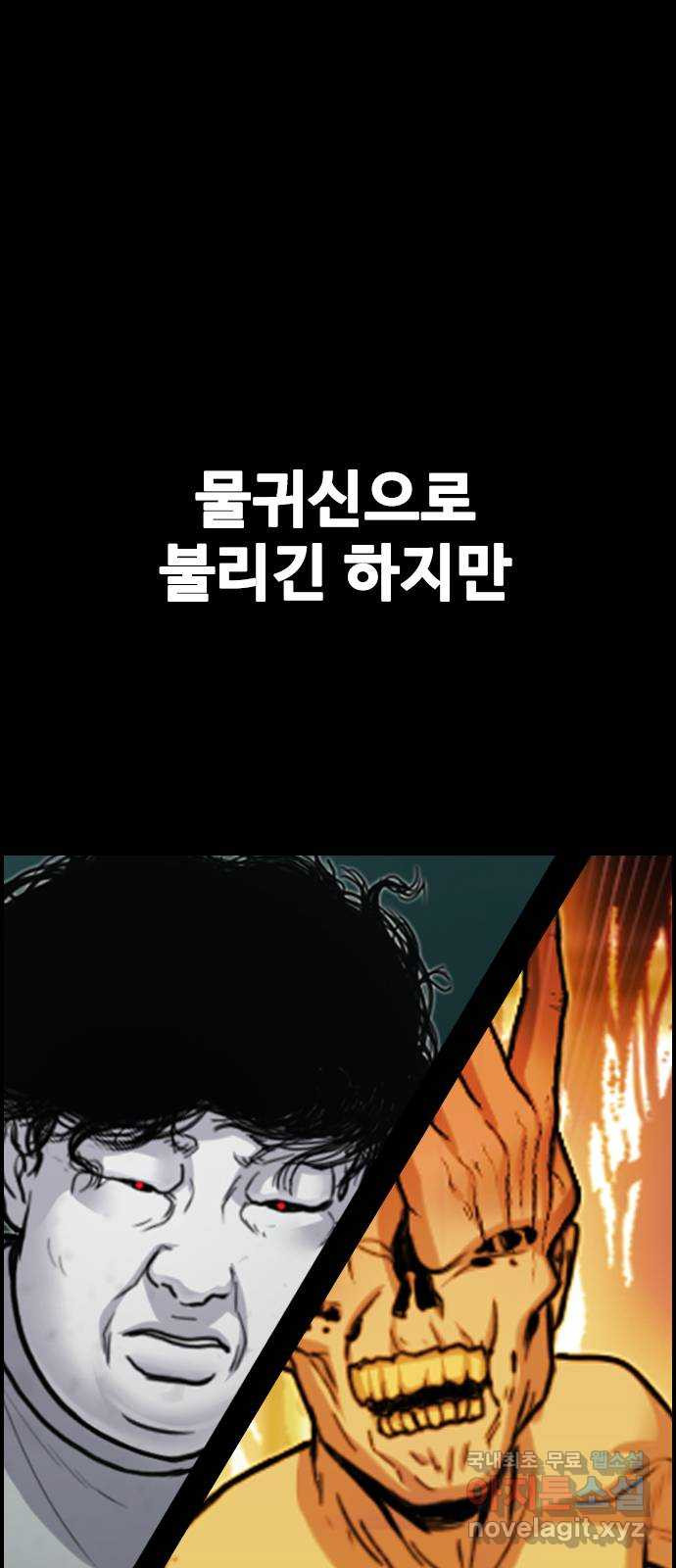 누나! 나 무서워 22화 - 웹툰 이미지 106