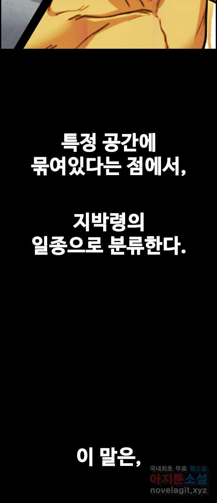 누나! 나 무서워 22화 - 웹툰 이미지 107